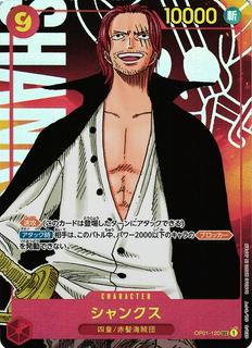 Shanks OP01-120