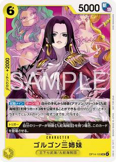 Gorgon Sisters OP14-105