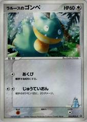 ポケパークのゴンベ PROMO プロモ040/PCG-P Munchlax Poke Park's Munchlax 040/PCG-P Promo Sealed MINT Pokemon Card