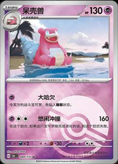 Slowbro
