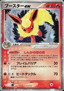 Flareon EX