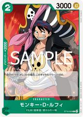 Monkey.D.Luffy [PRB-02] ST16-005
