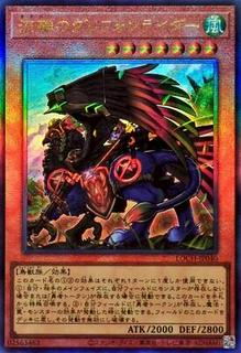 Wandering Gryphon Rider LOCH-JP040