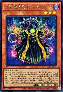 The Phantom Knights of Decayed Cloak CORI-JP018