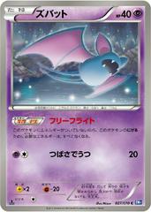 Zubat [1st Edition] #27 Pokemon Japanese Plasma Gale Prices