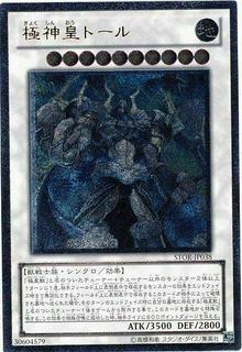 Thor, Lord of the Aesir STOR-JP038