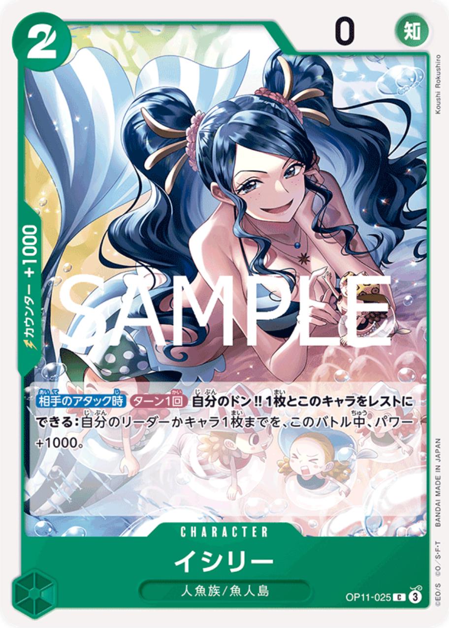Ishilly OP11-025 One Piece Japanese Fist of Divine Speed