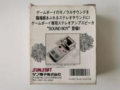 Box-Rear | Sunsoft Sound Boy JP GameBoy