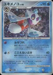 Froslass [1st Edition] #420 Pokemon Japanese Temple of Anger Prices