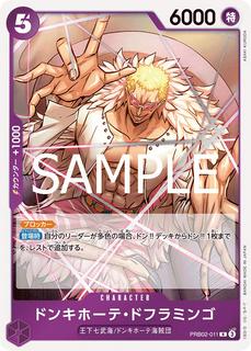 Donquixote Doflamingo PRB02-011