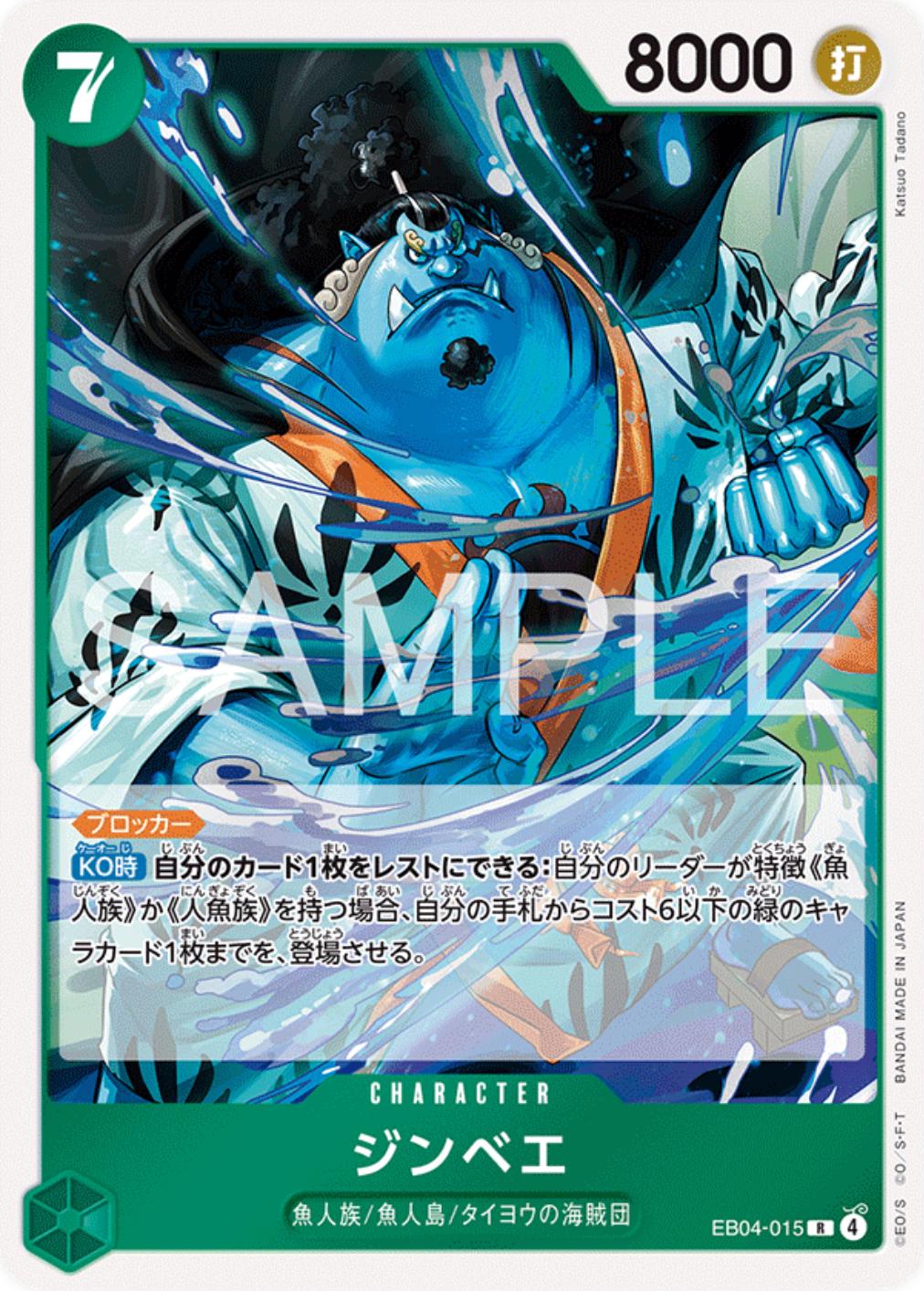 Jinbe EB04-015 Prices | One Piece Japanese Extra Booster Egghead