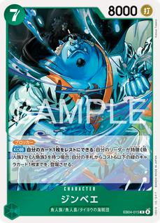 Jinbe EB04-015