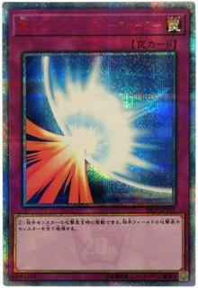 Mirror Force 20CP-JPT01