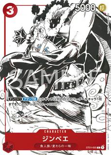 Jinbe ST01-005