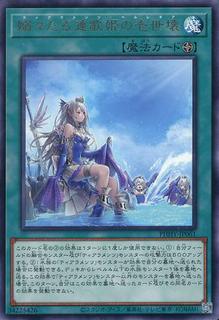 Tearlaments Perlegia PHHY-JP061