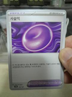 Binding Mochi