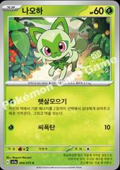 Sprigatito #4 Pokemon Korean Triple Beat Prices