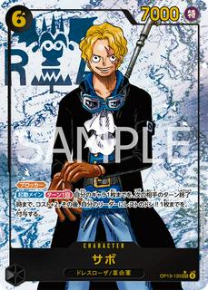 Sabo OP13-120