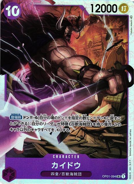 Kaido OP01-094 One Piece Japanese Romance Dawn