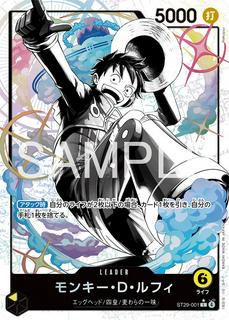 Monkey.D.Luffy ST29-001