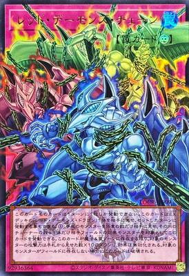 2026 Red Dragon Archfiend's Chain [Overframe] #LOCR-JP009