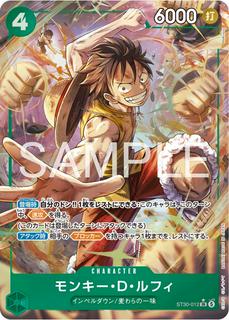 Monkey.D.Luffy ST30-012