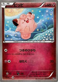 Clefairy