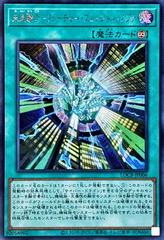 Future Fusion Nova [Secret Rare] LOCR-JP006