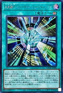 Future Fusion Nova LOCR-JP006