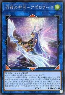 Apollousa, Bow Of The Goddess PAC1-JP028