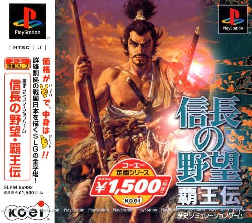 Nobunaga No Yabou Haouden JP Playstation