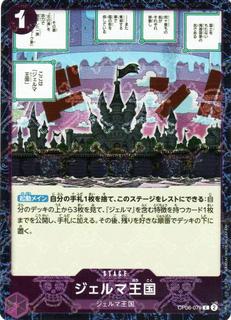 Kingdom of GERMA OP06-079