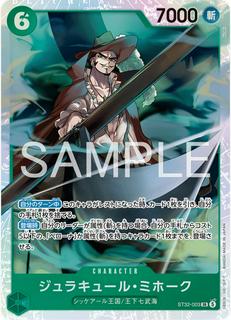Dracule Mihawk ST32-003