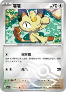 Meowth