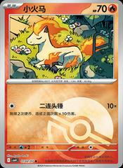 Ponyta #102 Pokemon Chinese Gem Pack 4 Prices