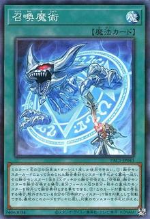 Invocation PAC1-JP043