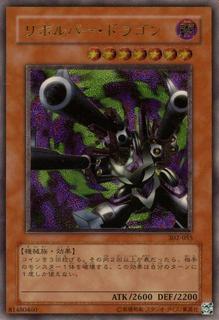 Barrel Dragon 302-055