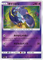Oricorio #24 Pokemon Japanese Strength Expansion Pack Sun & Moon Prices