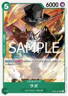 Sabo OP09-027