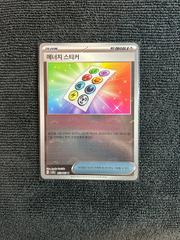 Energy Sticker [Pokeball]