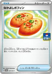 Buddy-Buddy Poffin [Gym] #237/SV-P Pokemon Japanese Promo Prices