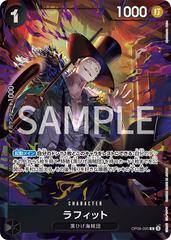 Laffitte [Best Selection] OP09-095 Prices | One Piece Japanese