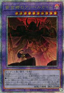 Angelcaido of the Golden Land ALIN-JP036