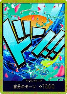 DON Card