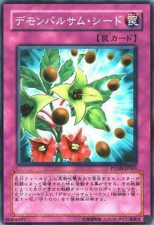 Sinister Seeds PTDN-JP065