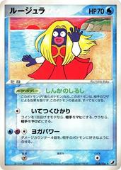 Jynx [1st Edition] #24 Pokemon Japanese Golden Sky, Silvery Ocean Prices