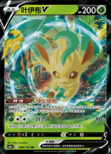 Leafeon V #8 Cover Art