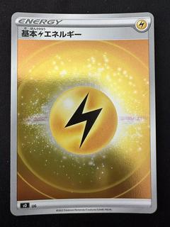 Lightning Energy