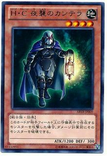 Heroic Challenger - Night Watchman ABYR-JP009