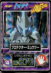 Meijiプロテクター・ミュウツー トレーディングカード No.4 Mewtwo in Armor [Prism] #4 Prices | Pokemon Japanese Meiji Promo